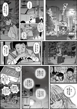 Page 47 of Kiyoka Mama wa Wakeari Sugi 2
