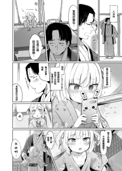 Page 15 of Nee, Ririmu dake o Mite