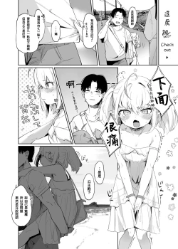 Page 23 of Nee, Ririmu dake o Mite