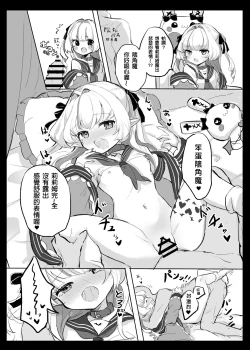 Page 29 of Nee, Ririmu dake o Mite