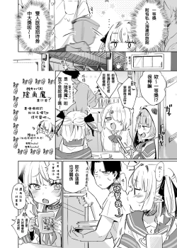 Page 5 of Nee, Ririmu dake o Mite