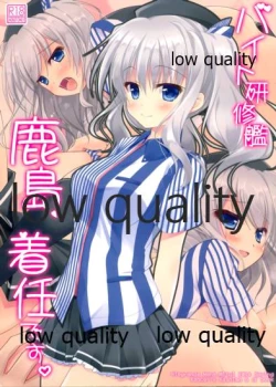 Page 1 of Beit Kenshuukan Kashima, Chakunin desu.