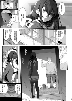 Page 9 of Tanetsuke Oji-san to NTR Hitozuma Sex