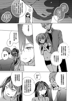 Page 17 of Doujin Event no Shucchou Henshuubu ni Itta Hi kara Tsuma no Yousu ga... 2
