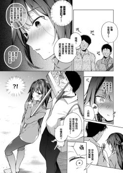 Page 22 of Doujin Event no Shucchou Henshuubu ni Itta Hi kara Tsuma no Yousu ga... 2