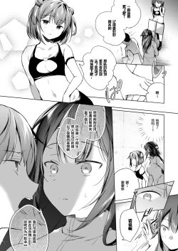 Page 25 of Doujin Event no Shucchou Henshuubu ni Itta Hi kara Tsuma no Yousu ga... 2