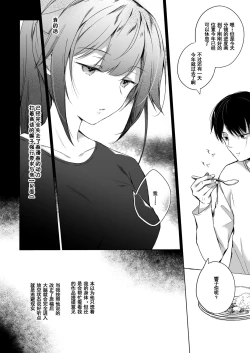 Page 7 of Doujin Event no Shucchou Henshuubu ni Itta Hi kara Tsuma no Yousu ga... 2