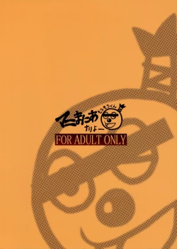 Page 20 of Shokugoku