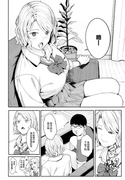 Page 11 of Omedetou To Arigatou | Congratulations & Thank You【羅莎莉亞漢化】