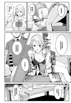 Page 17 of Omedetou To Arigatou | Congratulations & Thank You【羅莎莉亞漢化】