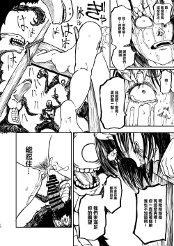 Page 10 of Gokuraku Majuu