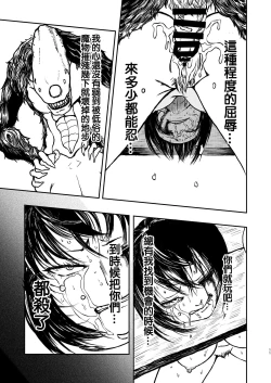 Page 11 of Gokuraku Majuu