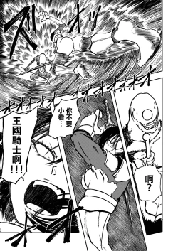 Page 14 of Gokuraku Majuu