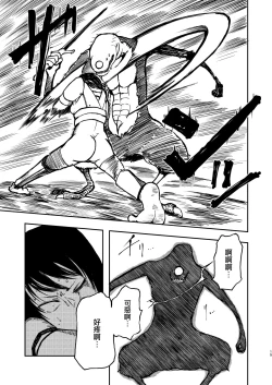 Page 15 of Gokuraku Majuu