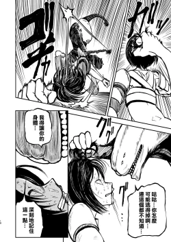 Page 18 of Gokuraku Majuu