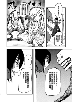 Page 4 of Gokuraku Majuu