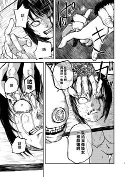 Page 9 of Gokuraku Majuu