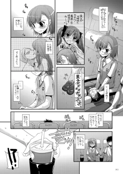 Page 11 of DL - Toaru Soushuuhen