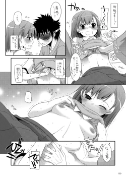 Page 19 of DL - Toaru Soushuuhen
