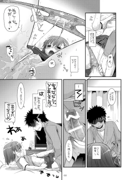 Page 22 of DL - Toaru Soushuuhen