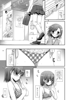 Page 42 of DL - Toaru Soushuuhen