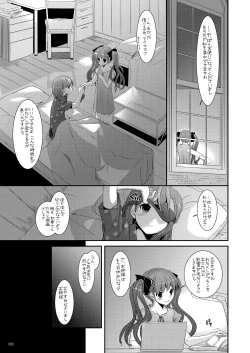 Page 4 of DL - Toaru Soushuuhen