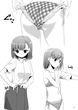 Page 66 of DL - Toaru Soushuuhen