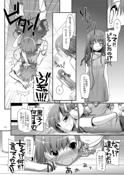 Page 71 of DL - Toaru Soushuuhen