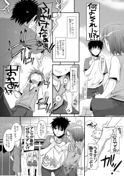 Page 75 of DL - Toaru Soushuuhen