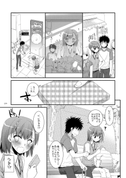 Page 78 of DL - Toaru Soushuuhen