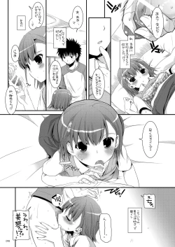 Page 97 of DL - Toaru Soushuuhen