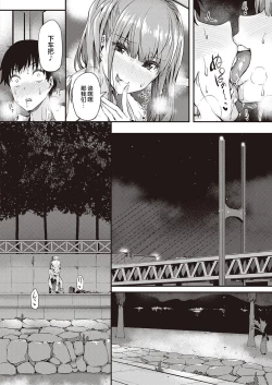 Page 19 of Gal ni Tomarimasu