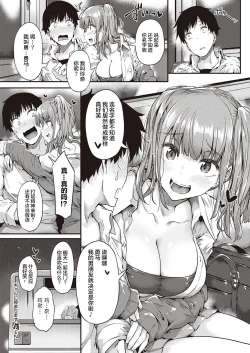 Page 37 of Gal ni Tomarimasu