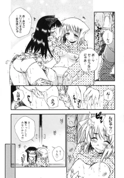 Page 211 of Happy ☆ Trap