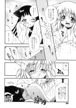 Page 224 of Happy ☆ Trap