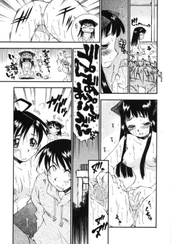 Page 231 of Happy ☆ Trap