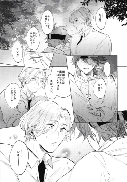 Page 14 of Cute na Kareshi ni Goyoujin