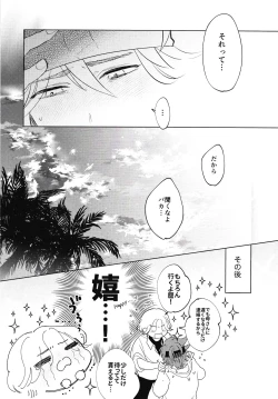 Page 15 of Cute na Kareshi ni Goyoujin