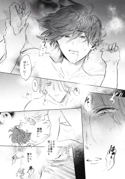 Page 21 of Cute na Kareshi ni Goyoujin