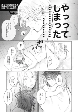 Page 24 of Cute na Kareshi ni Goyoujin