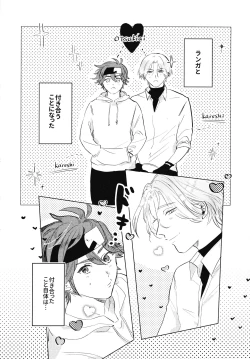 Page 3 of Cute na Kareshi ni Goyoujin