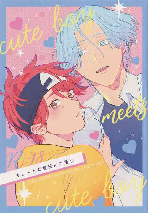 Download Cute na Kareshi ni Goyoujin