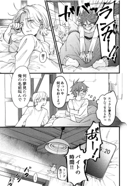 Page 20 of Suki ni Natte mo Ii desu ka?