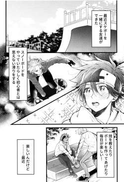 Page 4 of Suki ni Natte mo Ii desu ka?