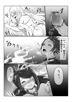 Page 31 of Hinokami Sex.