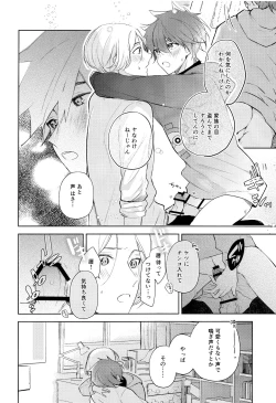 Page 15 of Good Night,See You Tomorrow