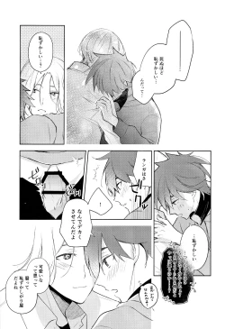 Page 16 of Good Night,See You Tomorrow