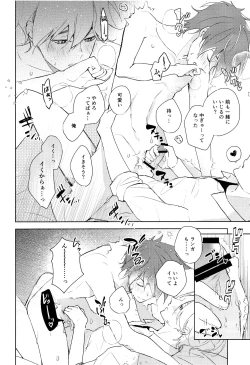 Page 19 of Good Night,See You Tomorrow