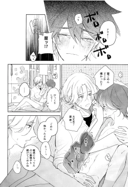 Page 25 of Good Night,See You Tomorrow