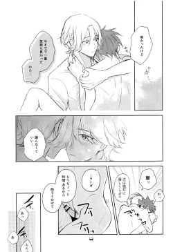 Page 26 of Good Night,See You Tomorrow